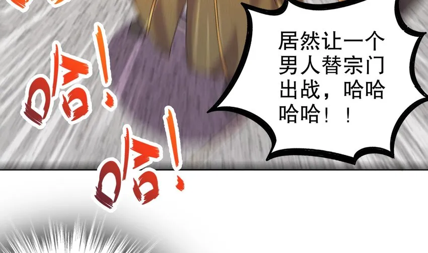 41 第40话 逻辑鬼才张小浪 第23页
