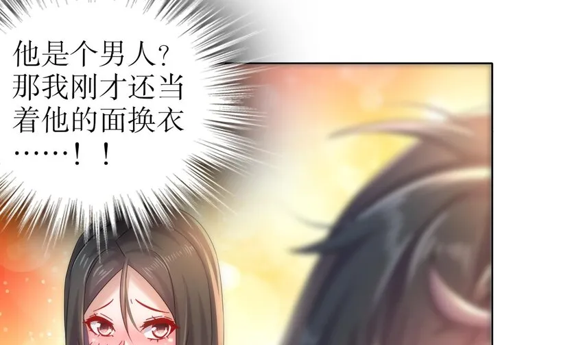 41 第40话 逻辑鬼才张小浪 第24页