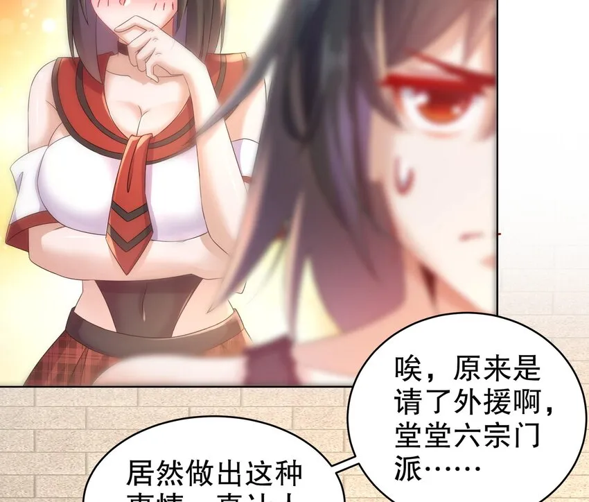 41 第40话 逻辑鬼才张小浪 第25页
