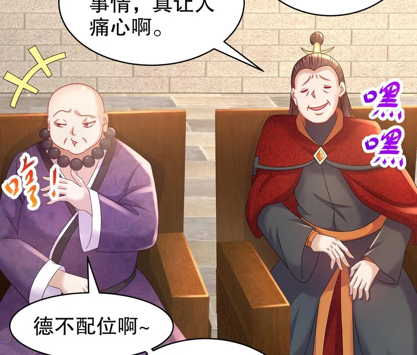 41 第40话 逻辑鬼才张小浪 第26页