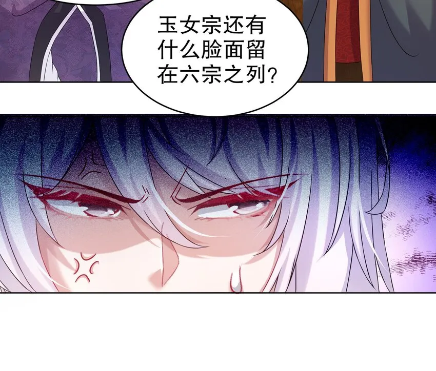 41 第40话 逻辑鬼才张小浪 第27页