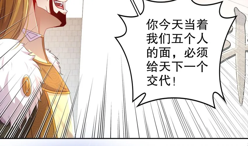 41 第40话 逻辑鬼才张小浪 第29页