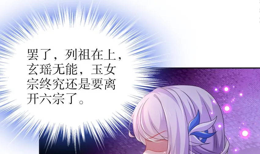 41 第40话 逻辑鬼才张小浪 第30页