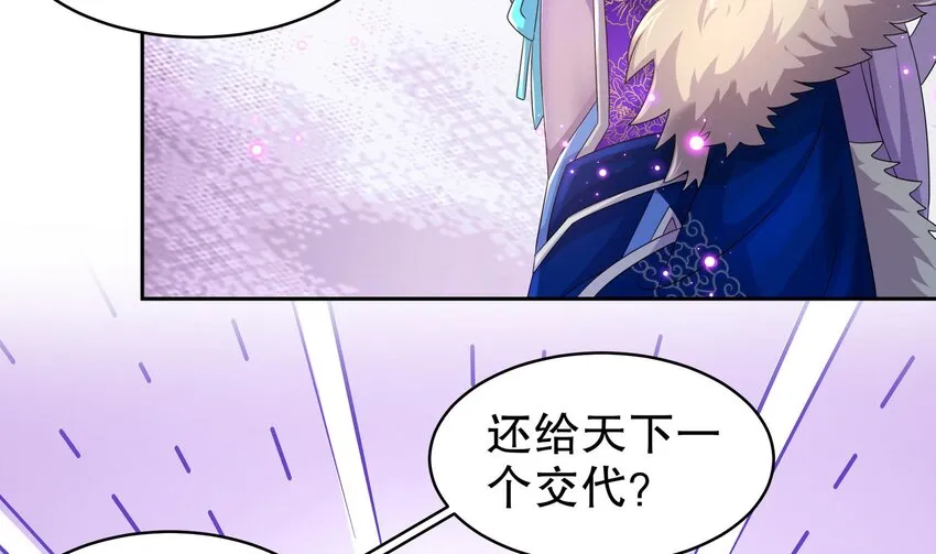 41 第40话 逻辑鬼才张小浪 第32页