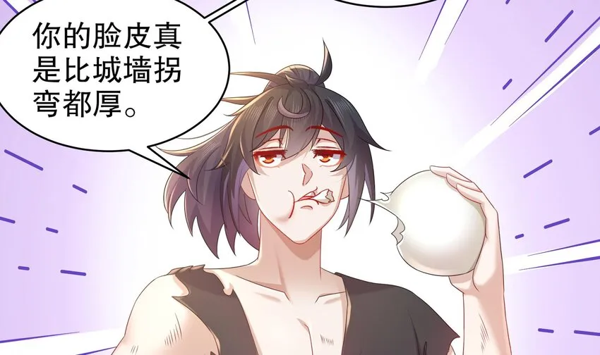 41 第40话 逻辑鬼才张小浪 第33页