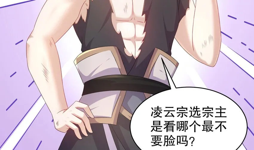 41 第40话 逻辑鬼才张小浪 第34页