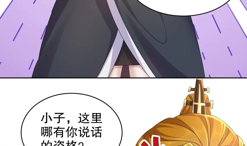 41 第40话 逻辑鬼才张小浪 第35页