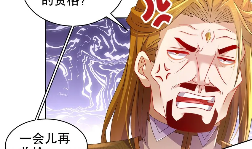 41 第40话 逻辑鬼才张小浪 第36页