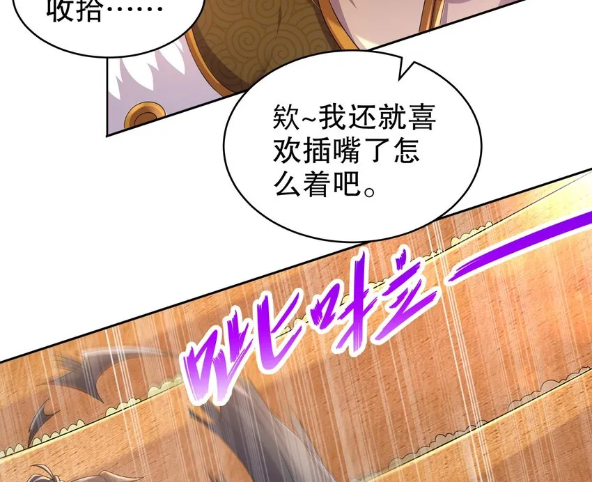 41 第40话 逻辑鬼才张小浪 第37页