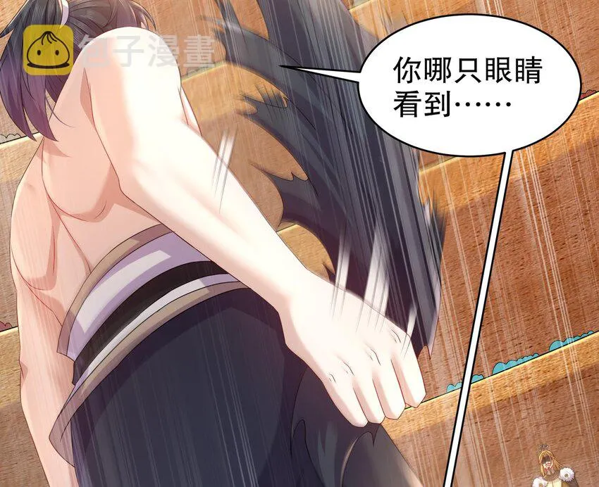 41 第40话 逻辑鬼才张小浪 第38页