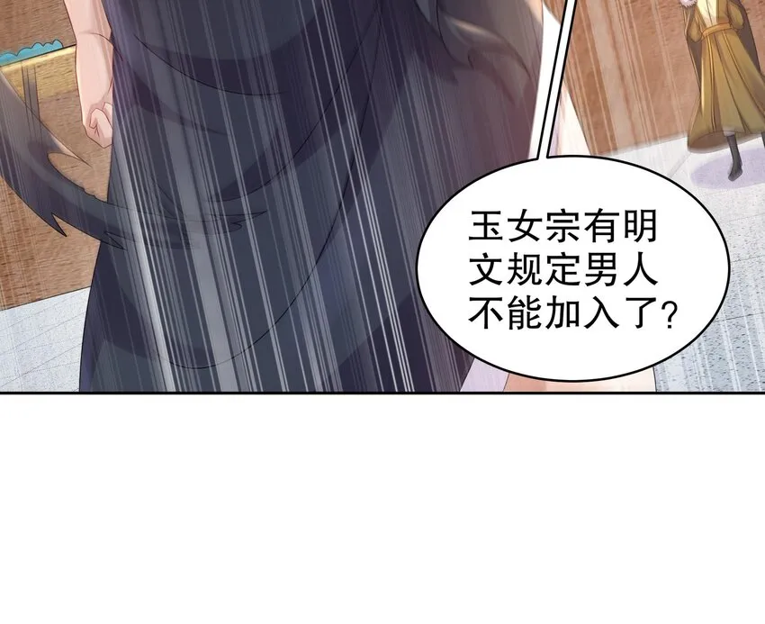 41 第40话 逻辑鬼才张小浪 第39页