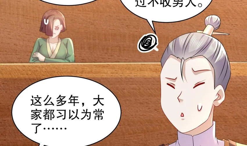 41 第40话 逻辑鬼才张小浪 第41页