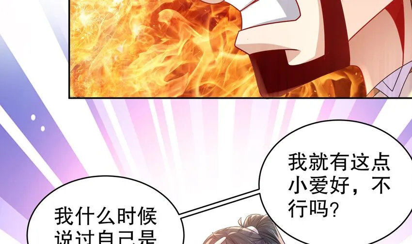 41 第40话 逻辑鬼才张小浪 第45页