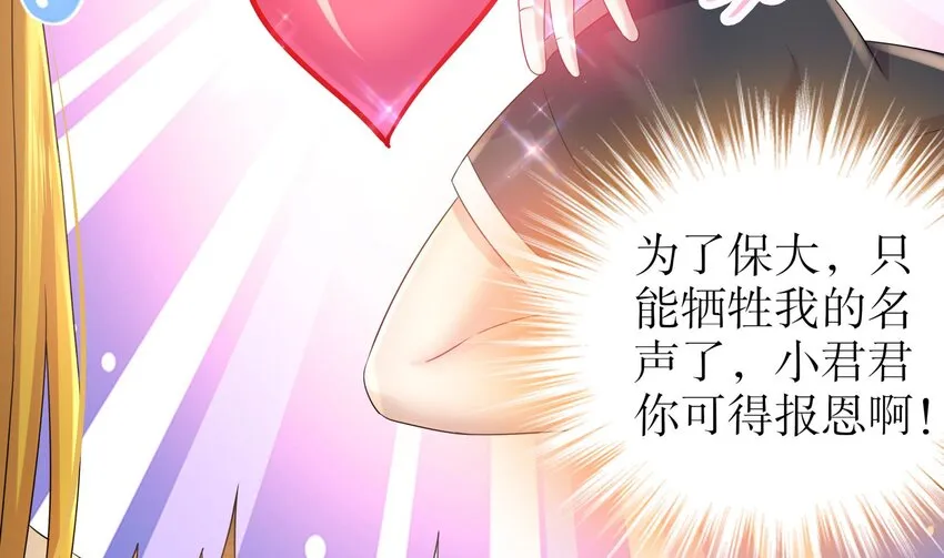 41 第40话 逻辑鬼才张小浪 第47页