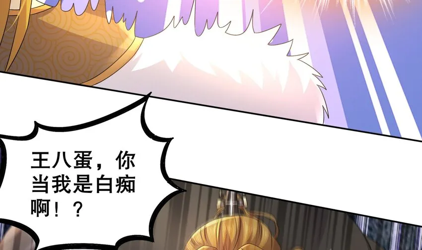 41 第40话 逻辑鬼才张小浪 第48页