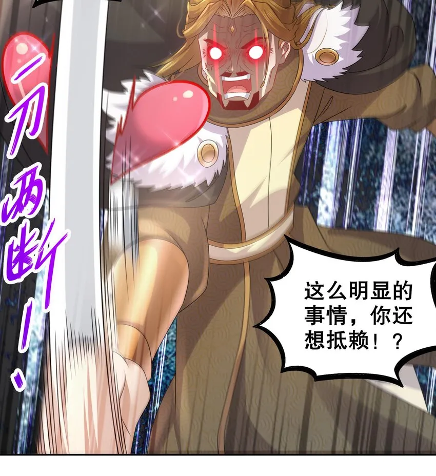 41 第40话 逻辑鬼才张小浪 第49页