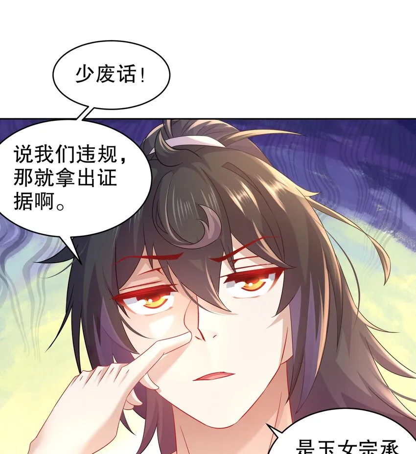 41 第40话 逻辑鬼才张小浪 第50页