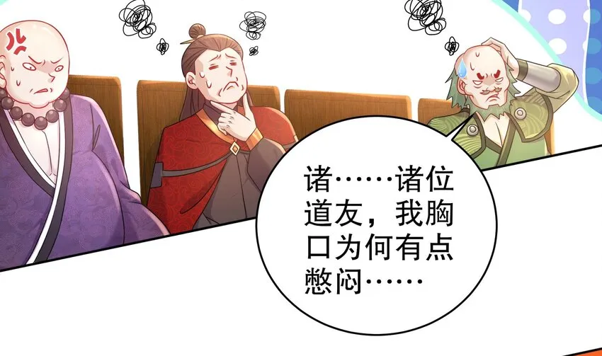 41 第40话 逻辑鬼才张小浪 第53页