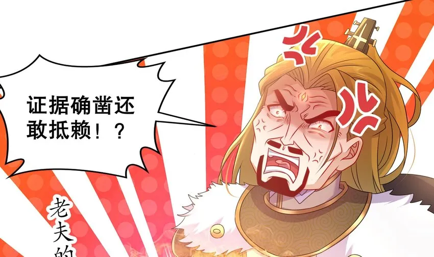 41 第40话 逻辑鬼才张小浪 第54页