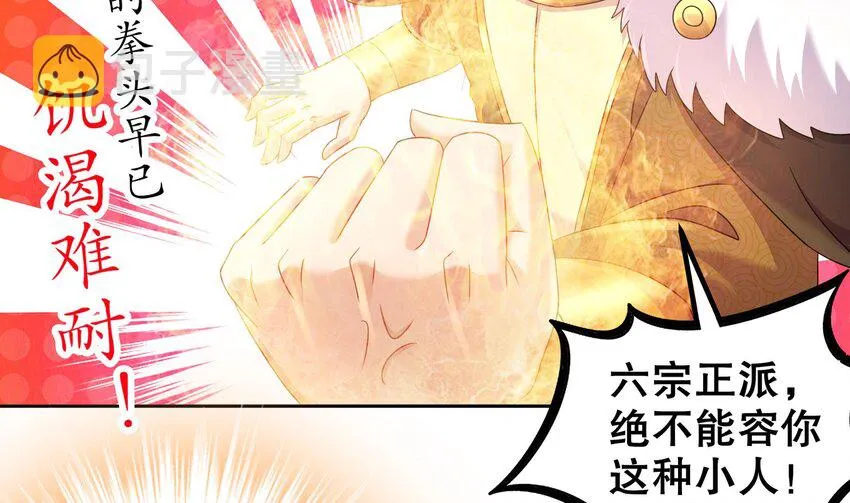 41 第40话 逻辑鬼才张小浪 第55页