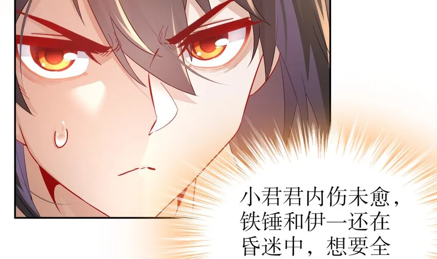 41 第40话 逻辑鬼才张小浪 第57页