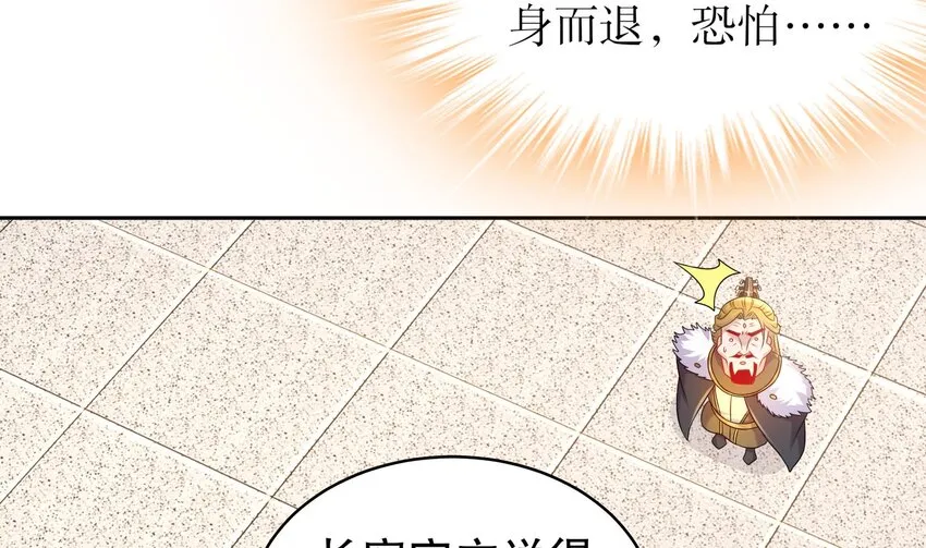 41 第40话 逻辑鬼才张小浪 第58页