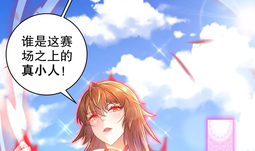41 第40话 逻辑鬼才张小浪 第60页