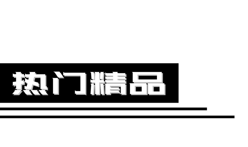 41 第40话 逻辑鬼才张小浪 第67页