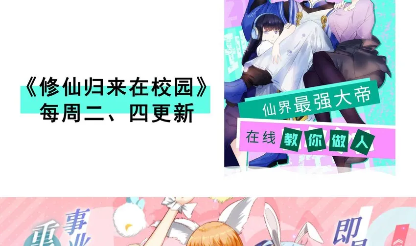 41 第40话 逻辑鬼才张小浪 第69页