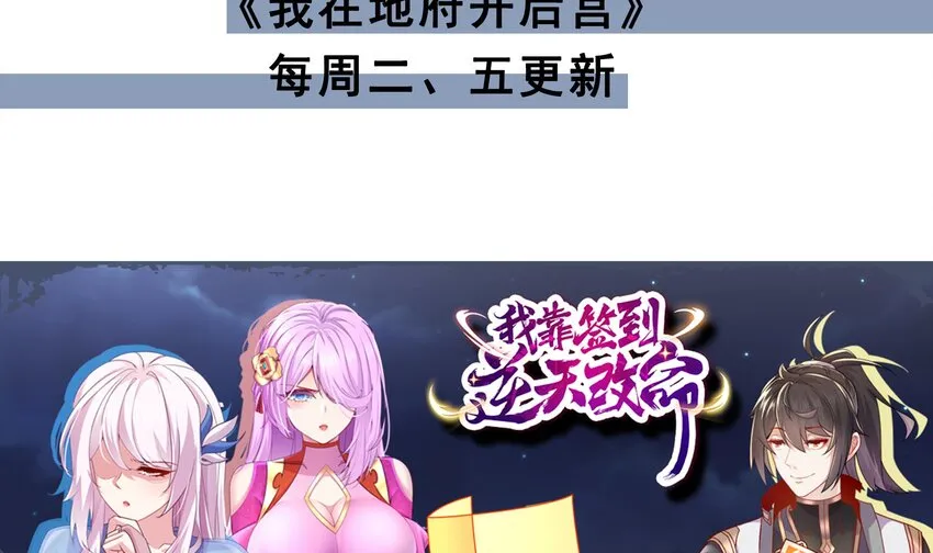 41 第40话 逻辑鬼才张小浪 第72页