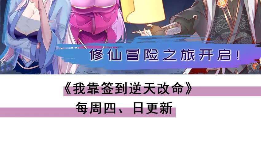41 第40话 逻辑鬼才张小浪 第73页