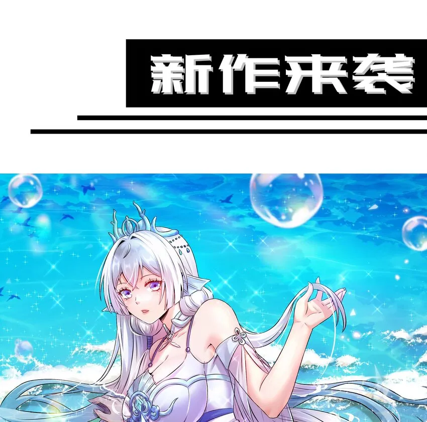 41 第40话 逻辑鬼才张小浪 第76页