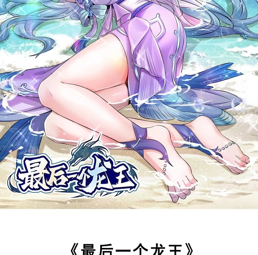 41 第40话 逻辑鬼才张小浪 第77页