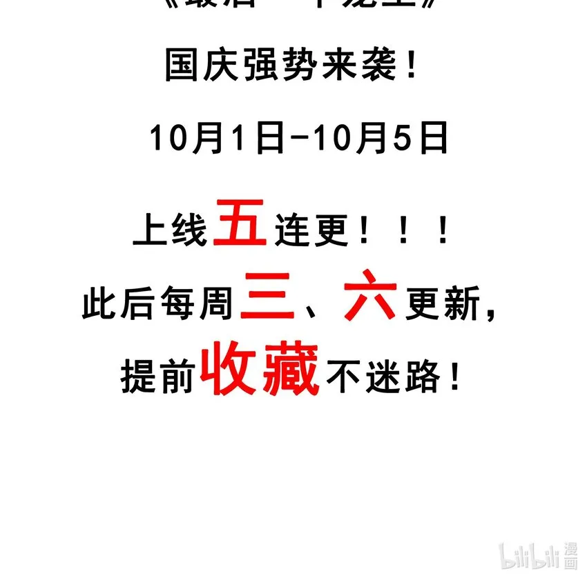 41 第40话 逻辑鬼才张小浪 第78页