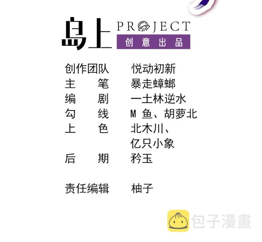 39 第38话 火力全开了 第3页