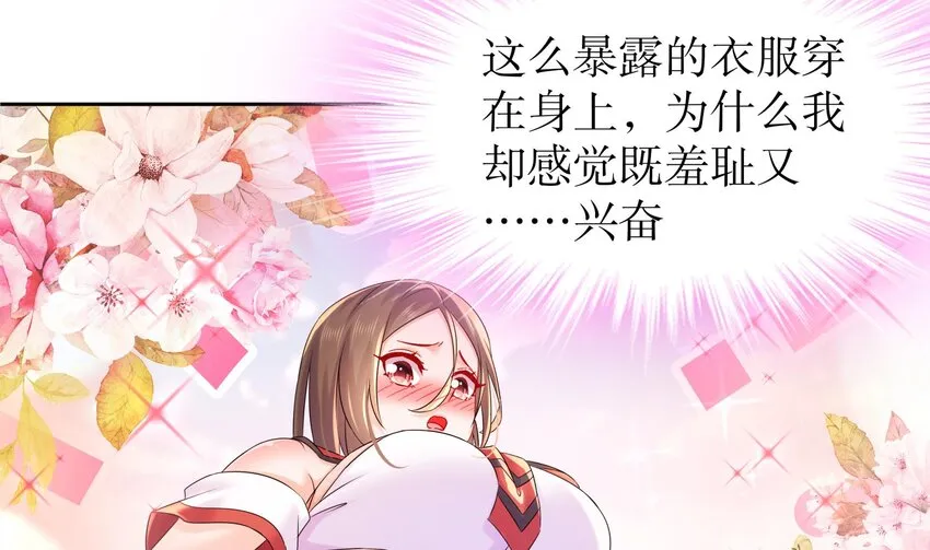 39 第38话 火力全开了 第5页