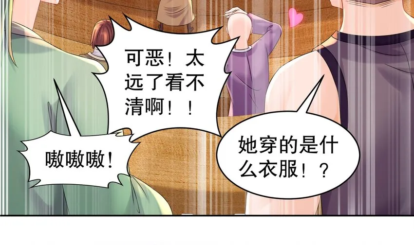 39 第38话 火力全开了 第9页