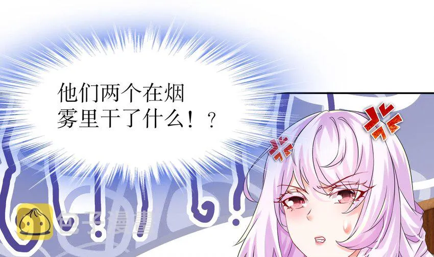39 第38话 火力全开了 第10页