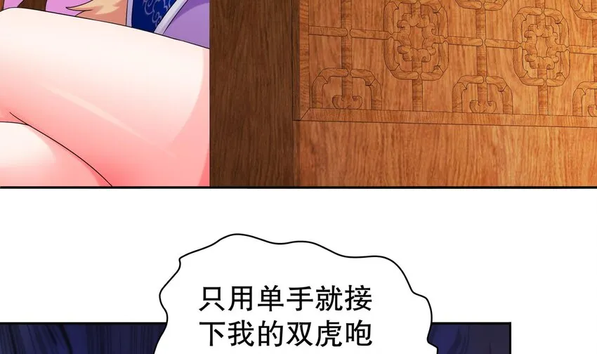 39 第38话 火力全开了 第12页