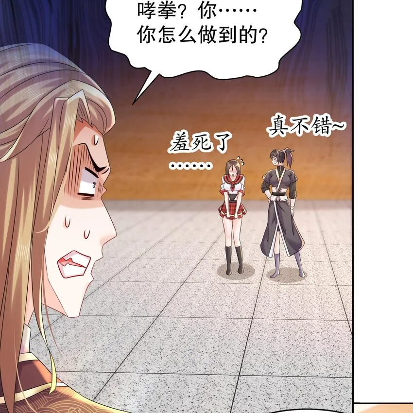 39 第38话 火力全开了 第13页