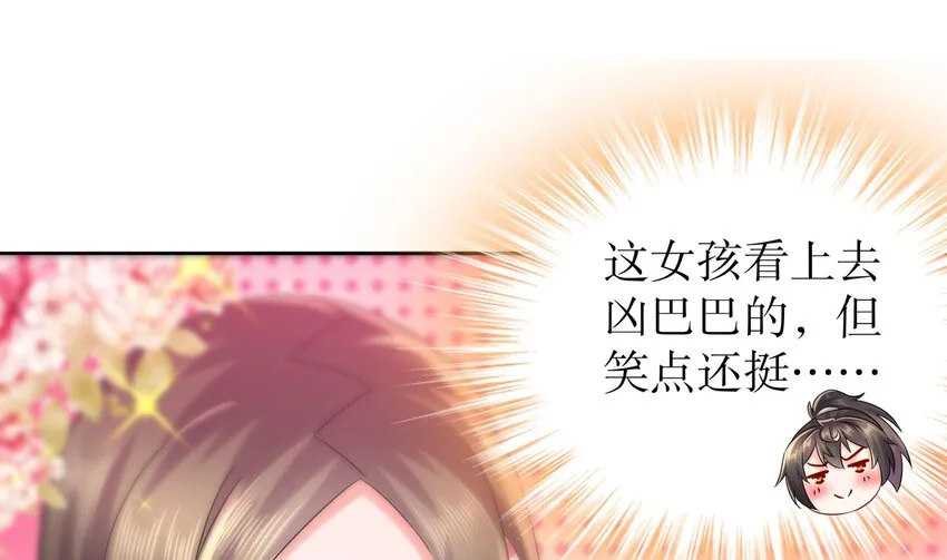 39 第38话 火力全开了 第16页