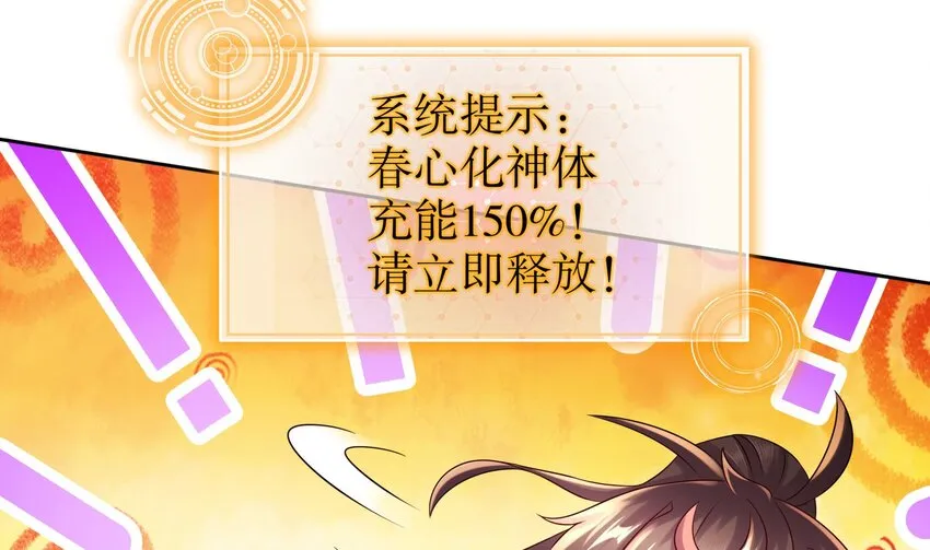 39 第38话 火力全开了 第20页