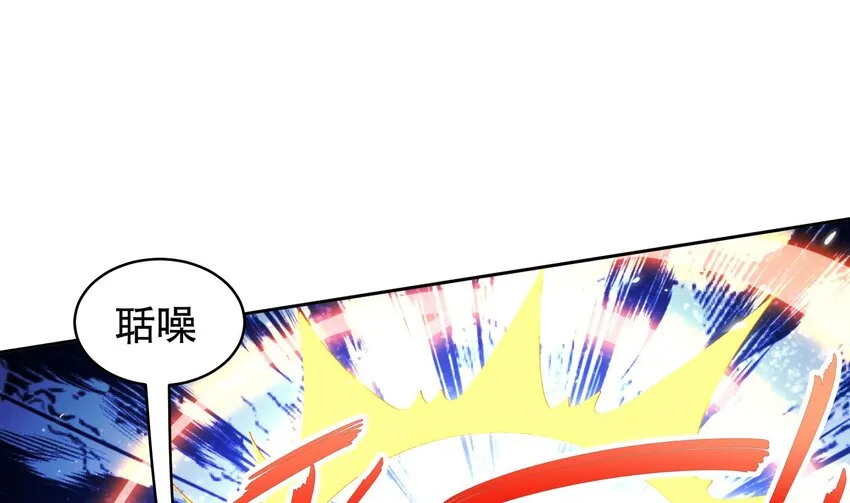 39 第38话 火力全开了 第25页