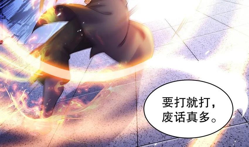 39 第38话 火力全开了 第27页