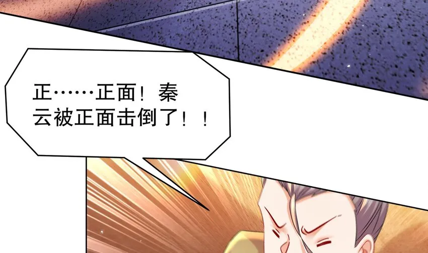 39 第38话 火力全开了 第28页