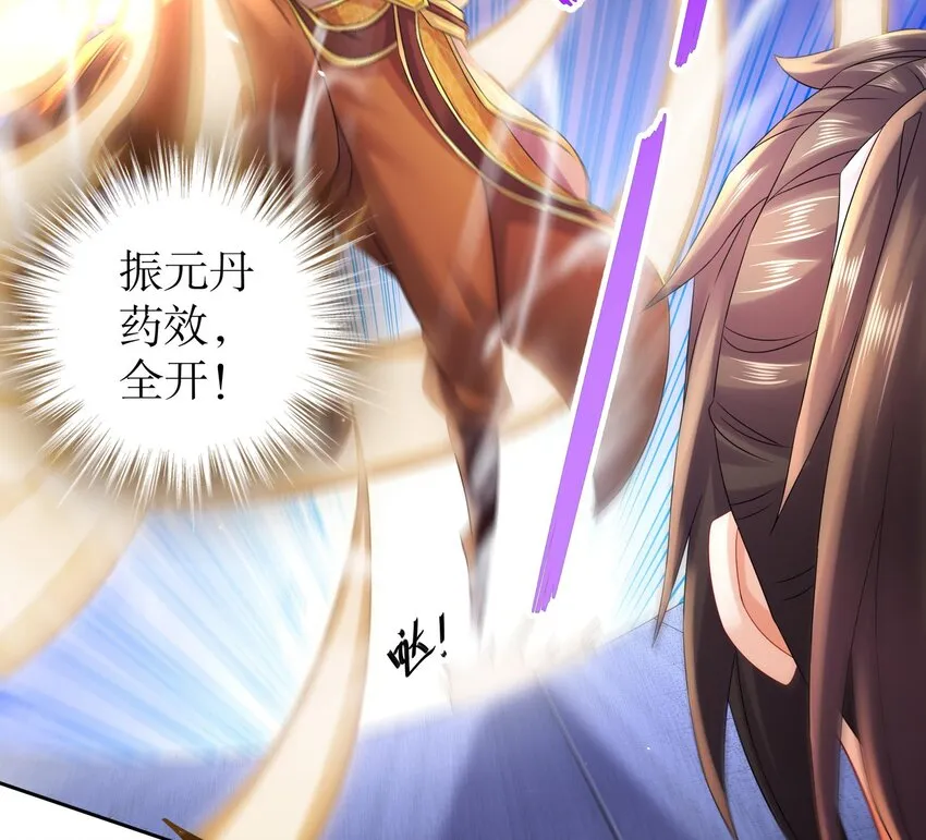 39 第38话 火力全开了 第34页