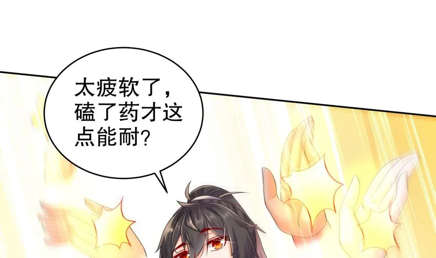 39 第38话 火力全开了 第37页