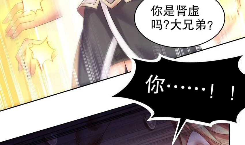 39 第38话 火力全开了 第39页