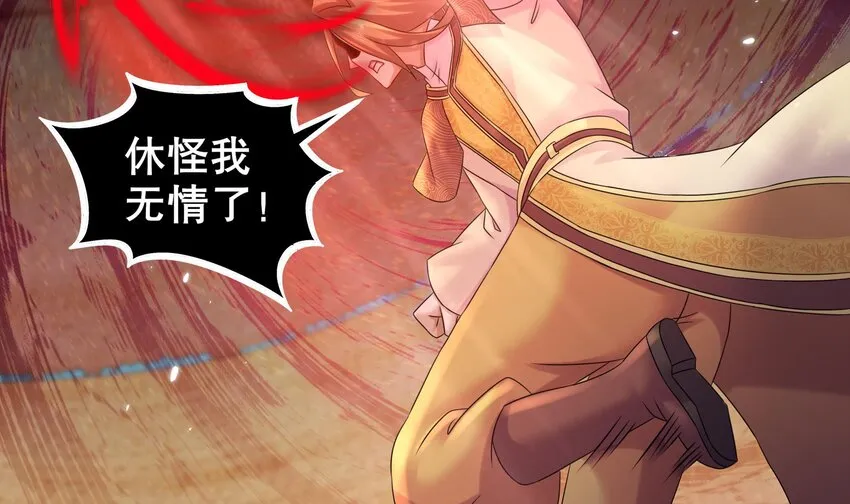 39 第38话 火力全开了 第42页