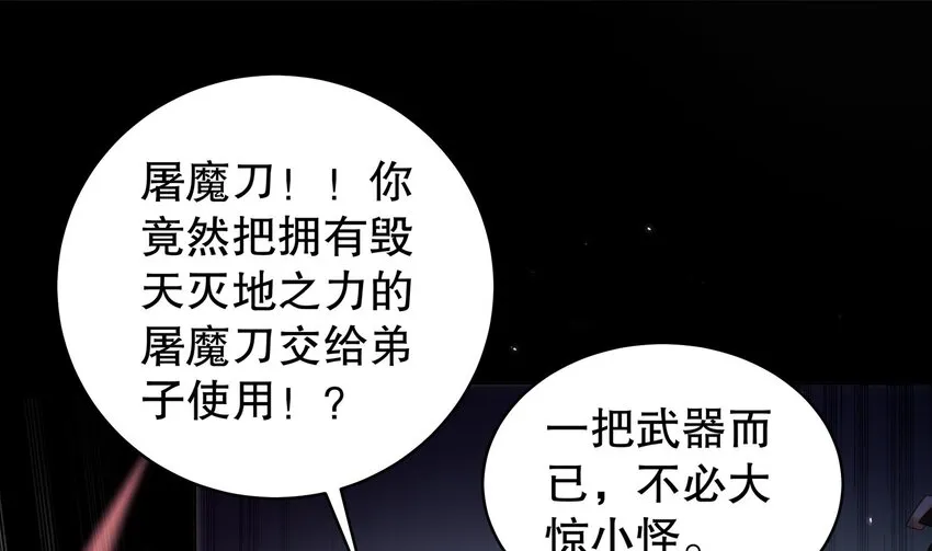 39 第38话 火力全开了 第44页